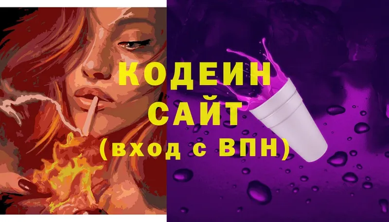 Кодеин напиток Lean (лин)  ОМГ ОМГ ссылка  Талица  купить наркотик 